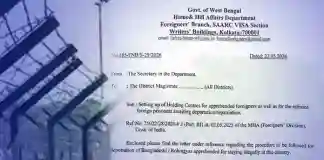 অনুপ্রবেশকারীদের রাখতে জেলায় জেলায় হোল্ডিং সেন্টার