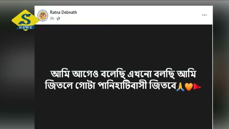 ঘোষ পরিবার ছেড়ে অভয়ার মা-র হাত ধরল পানিহাটি