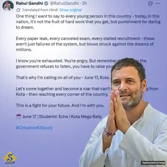 প্রশ্নফাঁস : কোটায় আন্দোলনের ডাক রাহুল গান্ধীর