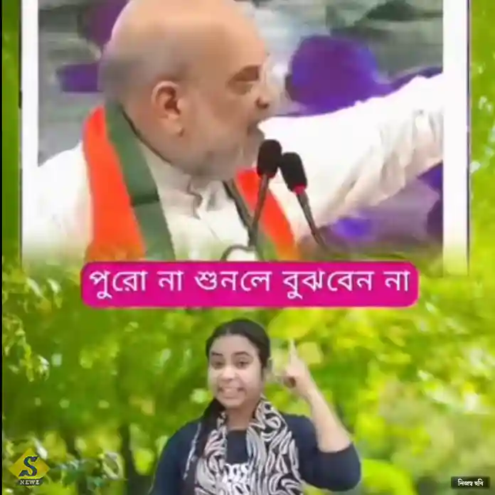 শাহ-কে অশ্লীল আক্রমণ, চাঁচলে গ্রেফতার মহিলা কন্টেন্ট ক্রিয়েটার